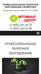 Mobile Screenshot of optimal-centre.ru